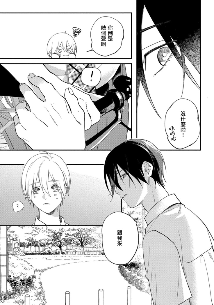 Houkago Virginity - Virginity afterschool 1-4