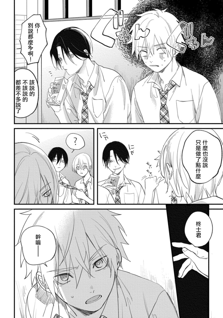 Houkago Virginity - Virginity afterschool 1-4