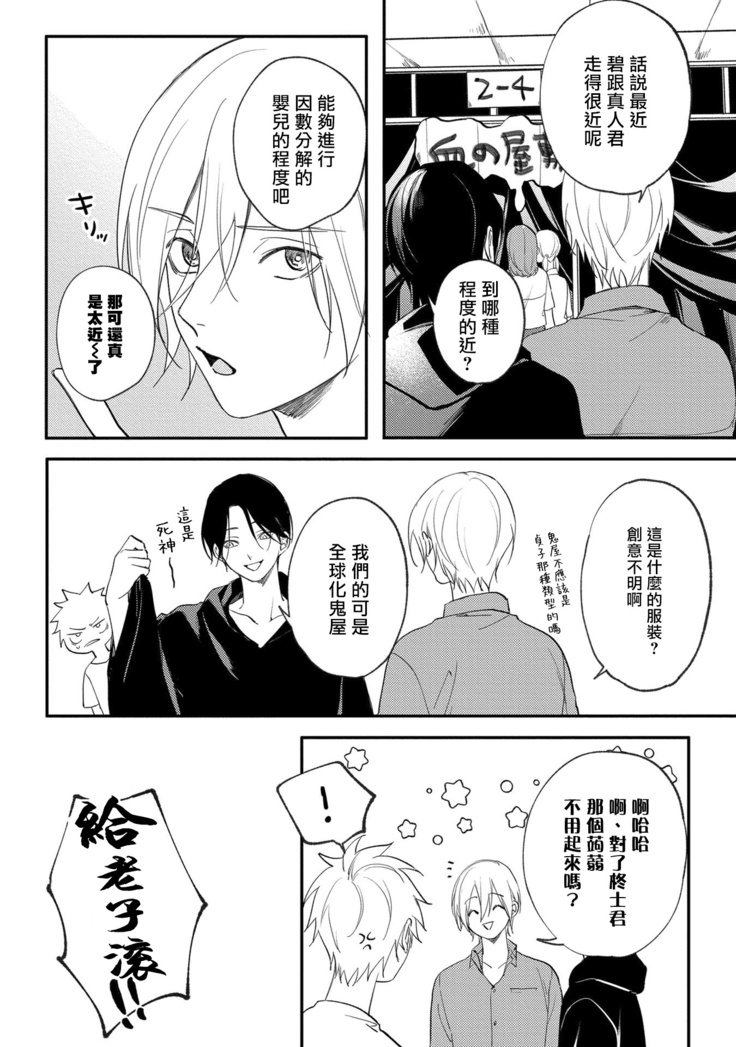 Houkago Virginity - Virginity afterschool 1-4