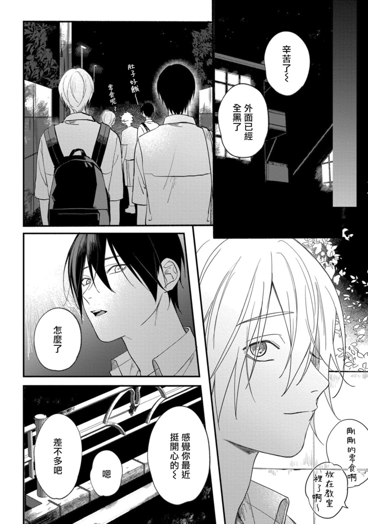 Houkago Virginity - Virginity afterschool 1-4