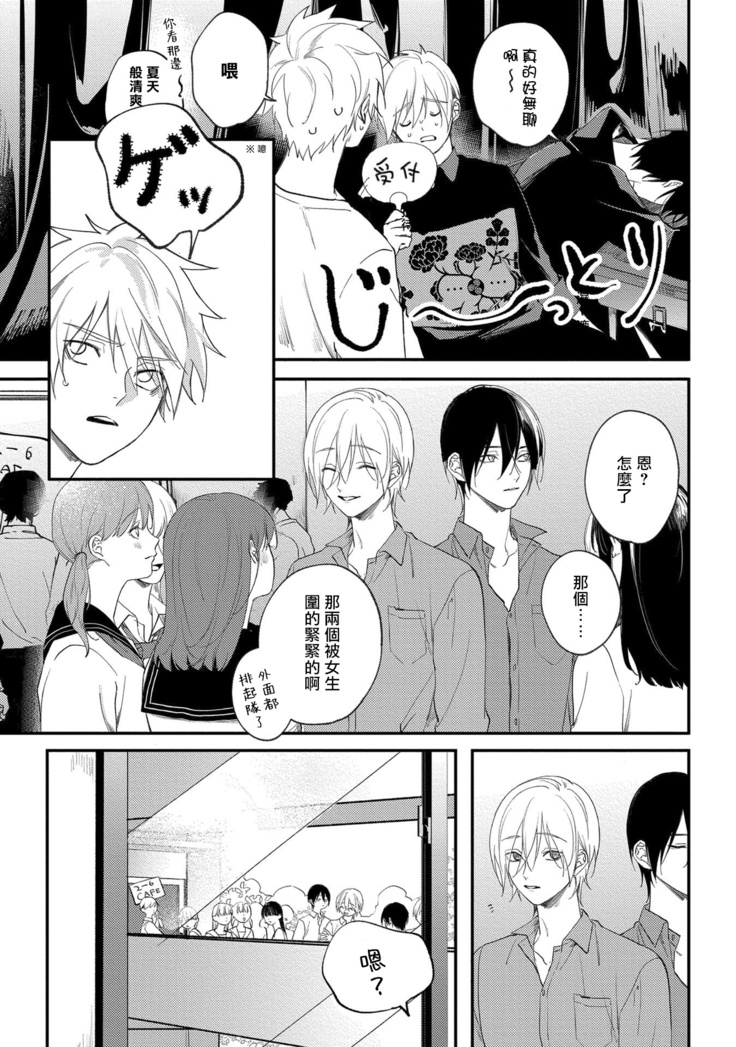 Houkago Virginity - Virginity afterschool 1-4