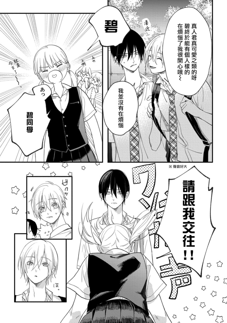 Houkago Virginity - Virginity afterschool 1-4