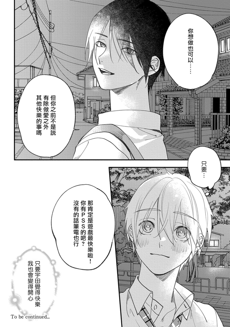 Houkago Virginity - Virginity afterschool 1-4
