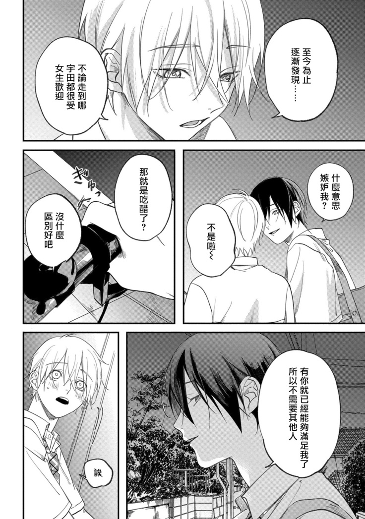 Houkago Virginity - Virginity afterschool 1-4