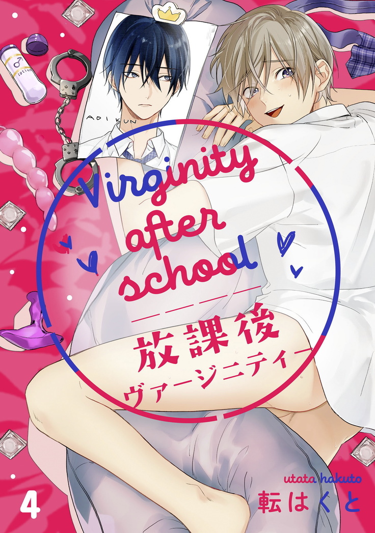 Houkago Virginity - Virginity afterschool 1-4
