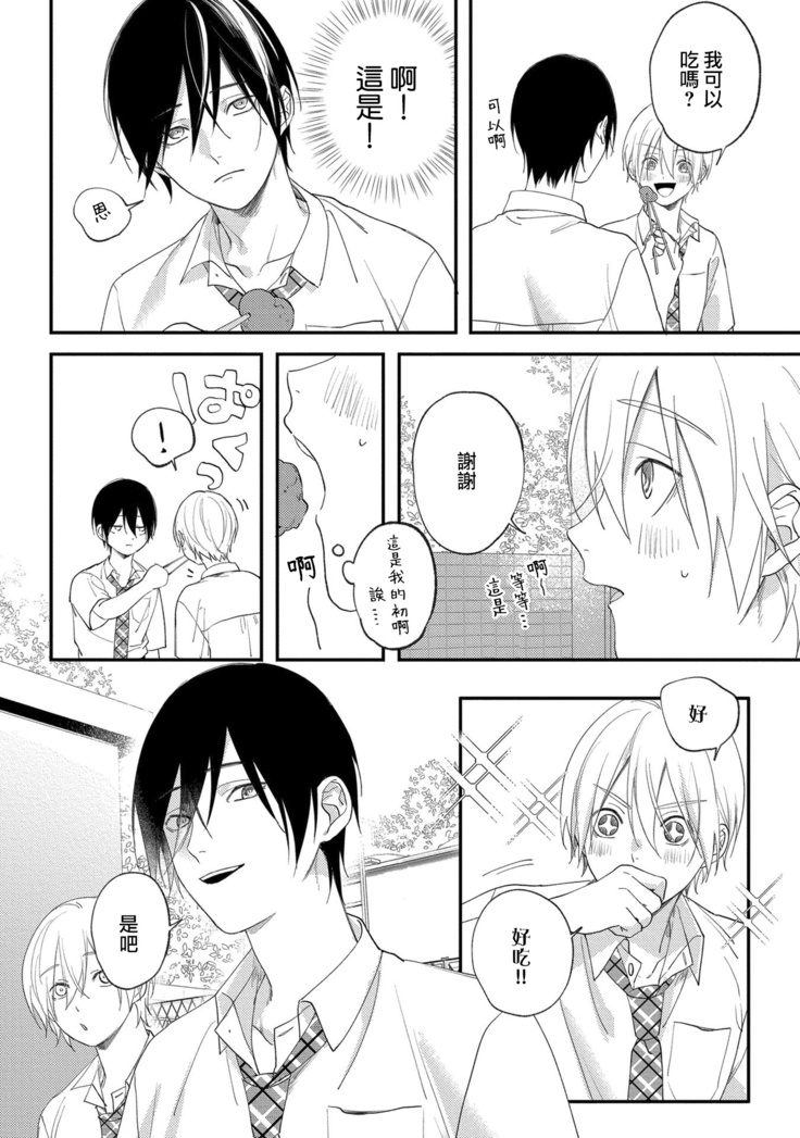 Houkago Virginity - Virginity afterschool 1-4