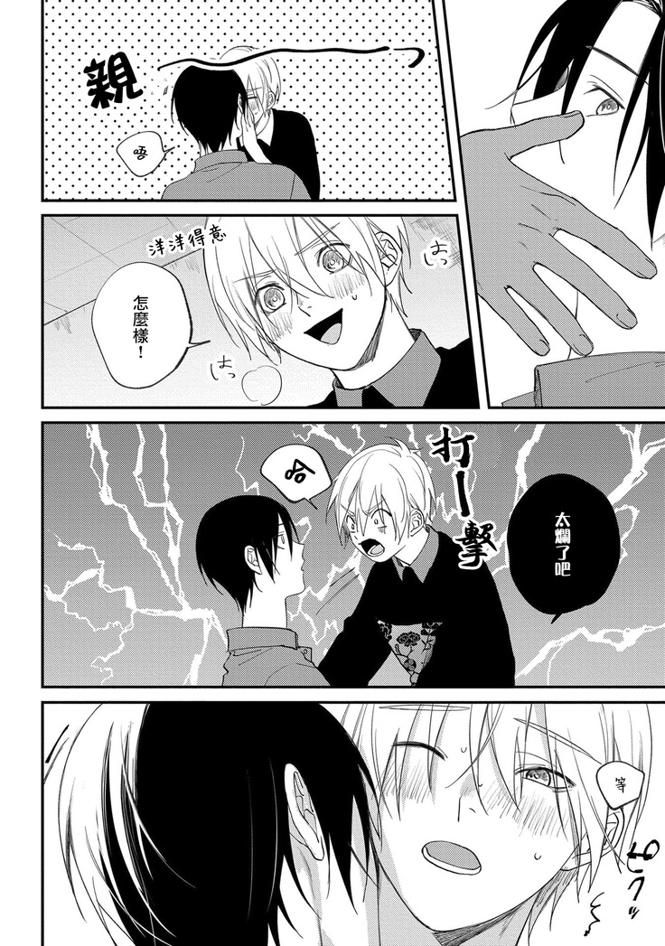 Houkago Virginity - Virginity afterschool 1-4