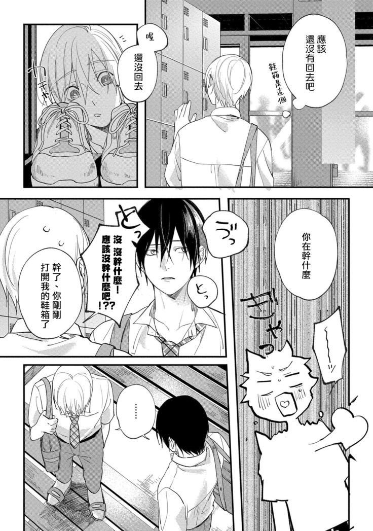 Houkago Virginity - Virginity afterschool 1-4