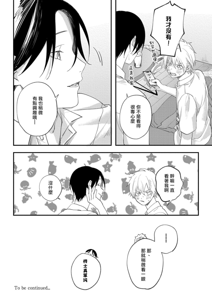 Houkago Virginity - Virginity afterschool 1-4