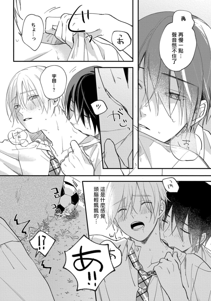 Houkago Virginity - Virginity afterschool 1-4