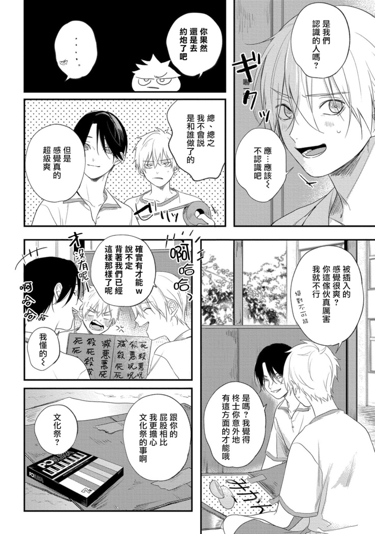 Houkago Virginity - Virginity afterschool 1-4