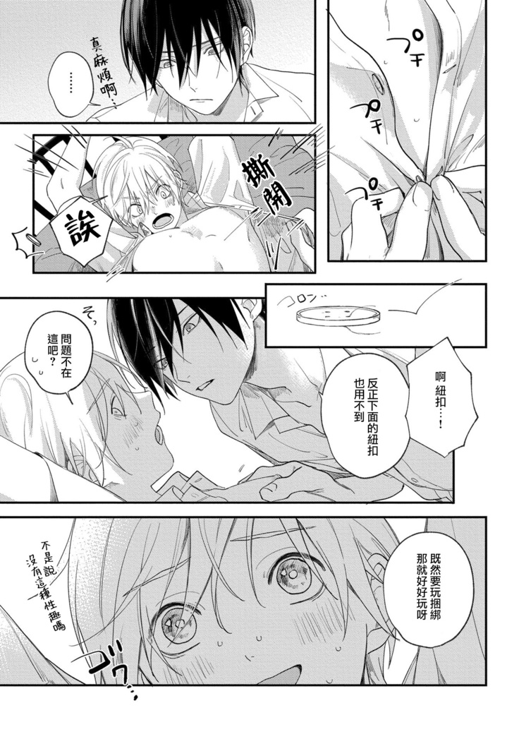 Houkago Virginity - Virginity afterschool 1-4