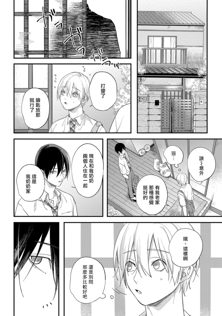 Houkago Virginity - Virginity afterschool 1-4
