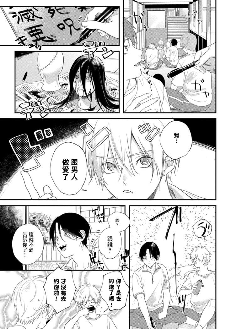 Houkago Virginity - Virginity afterschool 1-4
