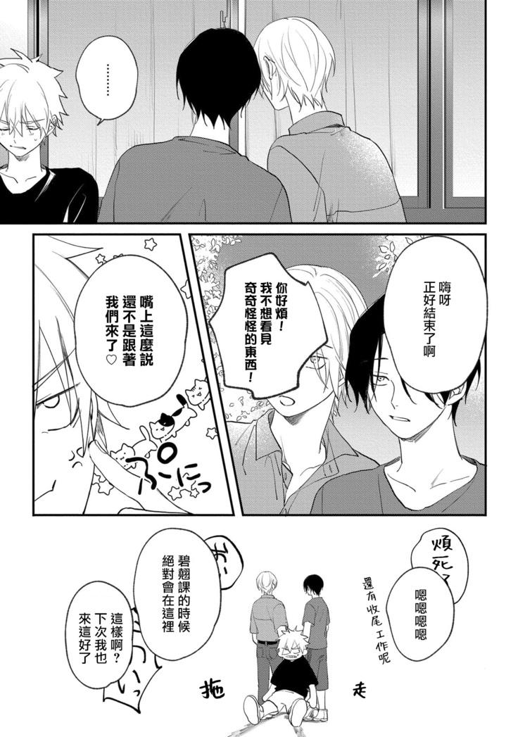 Houkago Virginity - Virginity afterschool 1-4