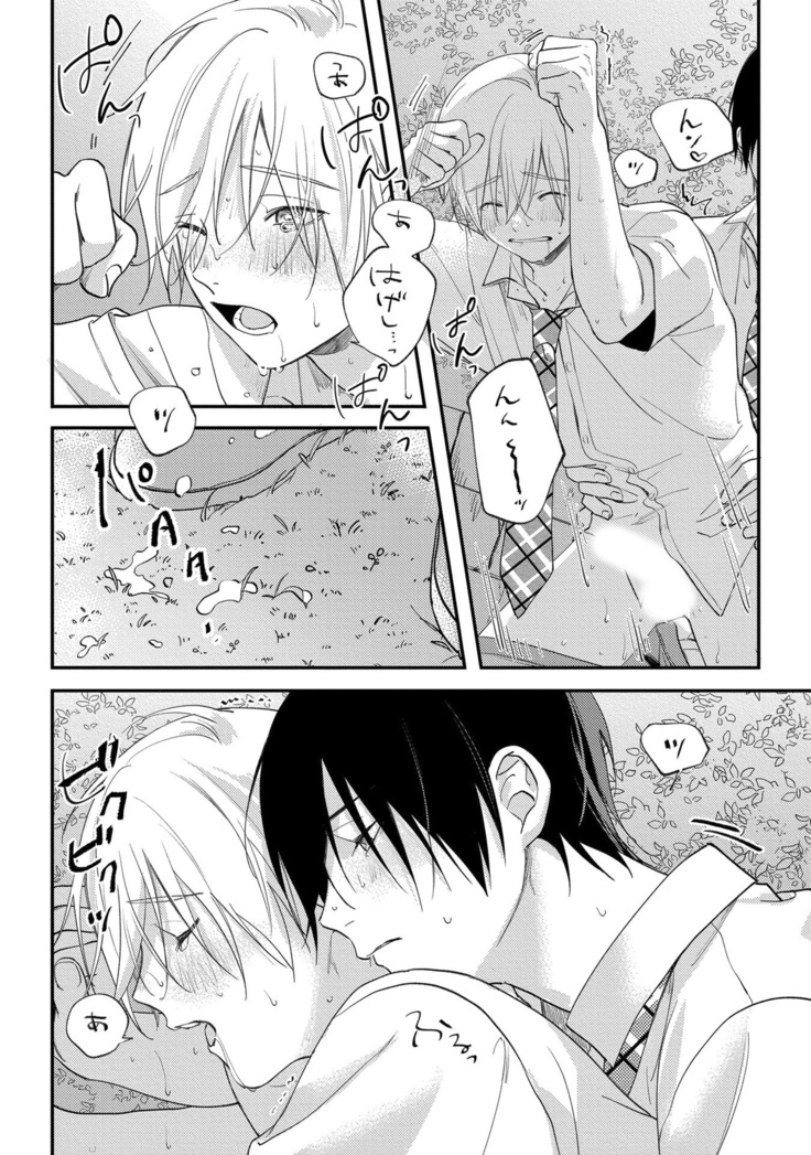 Houkago Virginity - Virginity afterschool 1-4