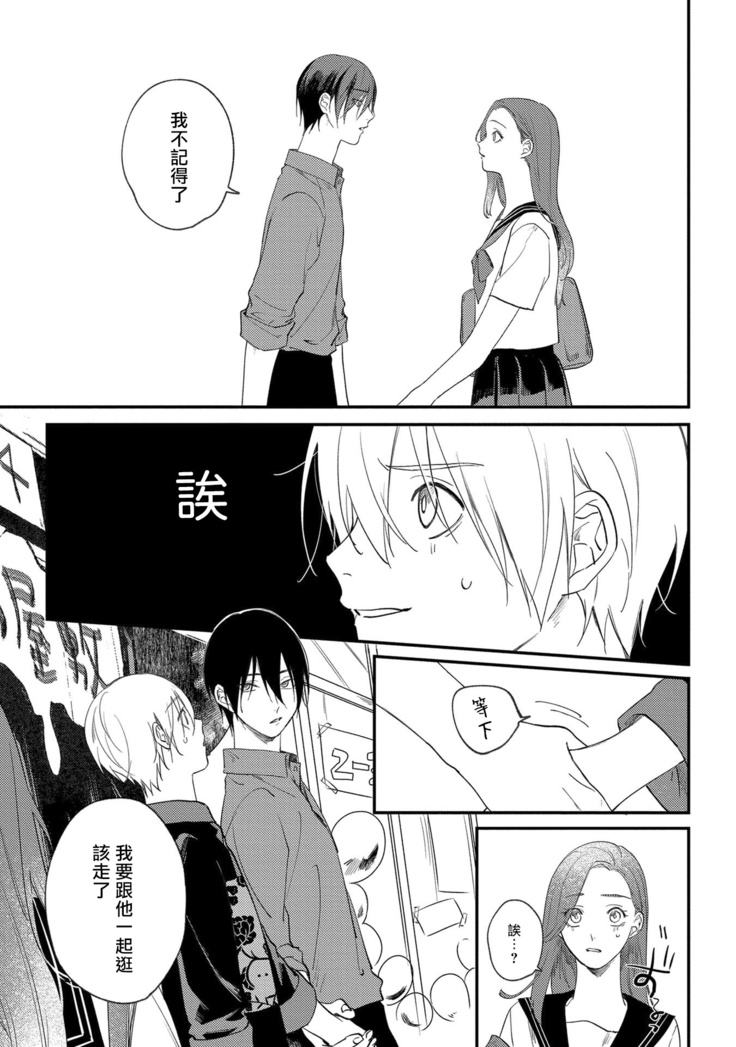 Houkago Virginity - Virginity afterschool 1-4