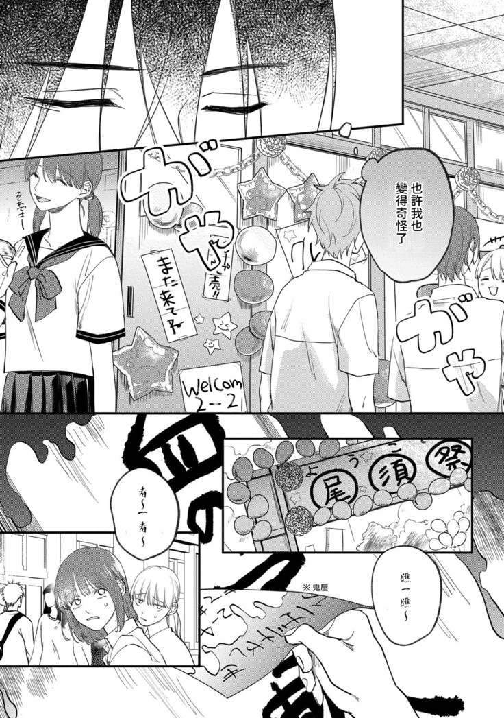 Houkago Virginity - Virginity afterschool 1-4
