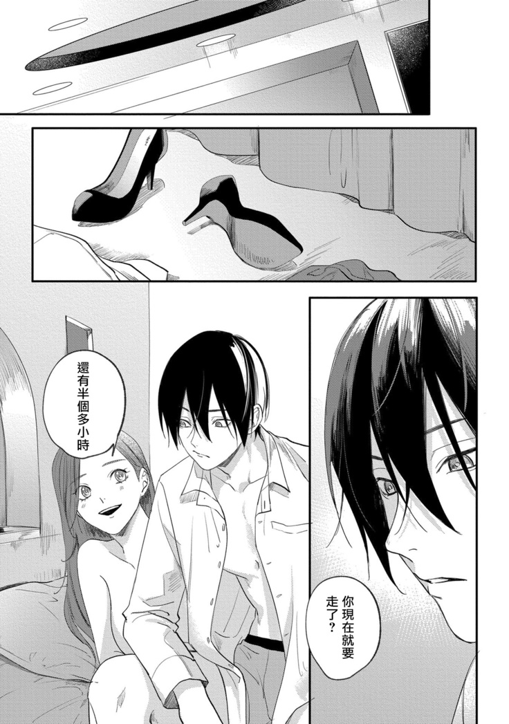 Houkago Virginity - Virginity afterschool 1-4