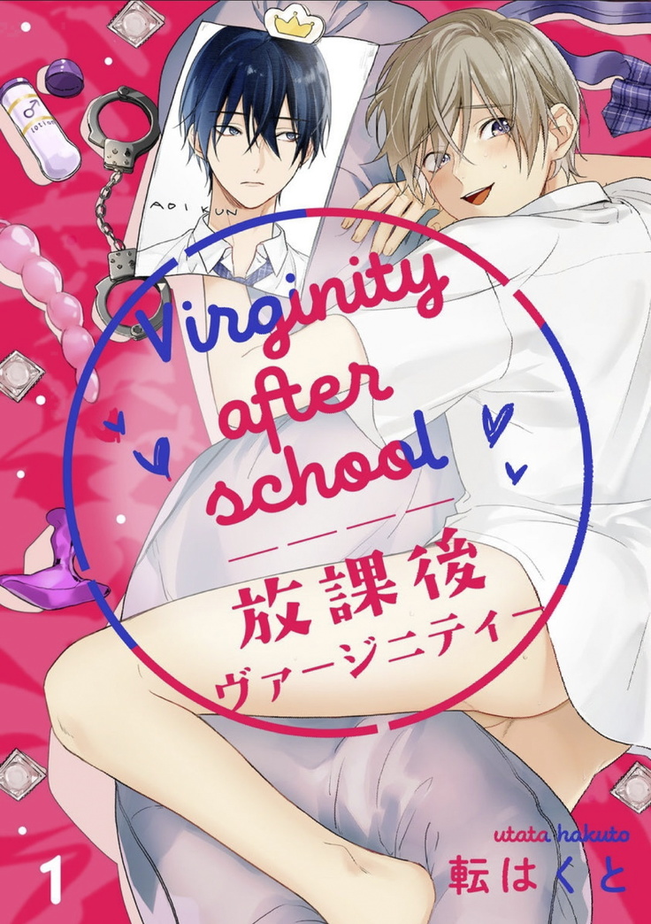 Houkago Virginity - Virginity afterschool 1-4