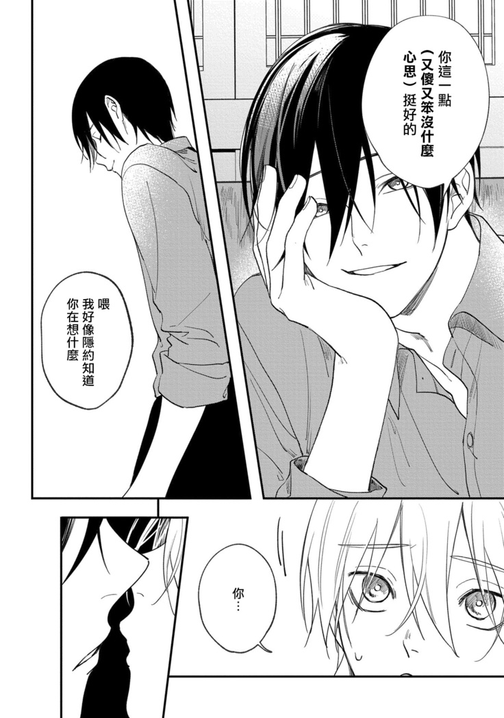 Houkago Virginity - Virginity afterschool 1-4