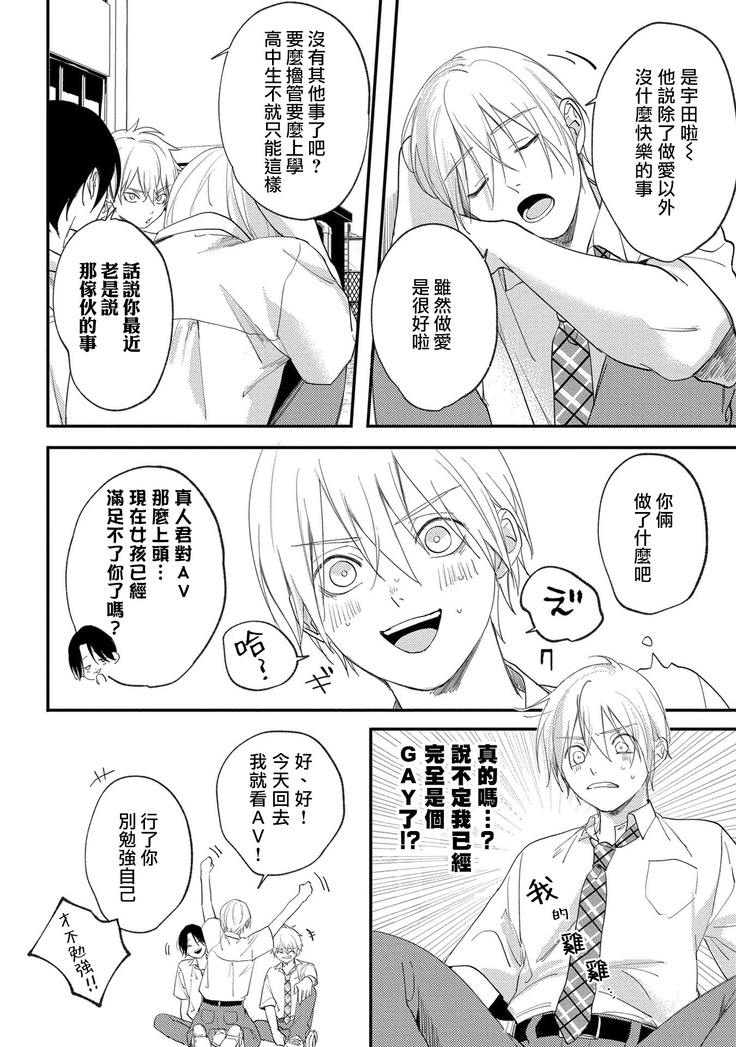 Houkago Virginity - Virginity afterschool 1-4