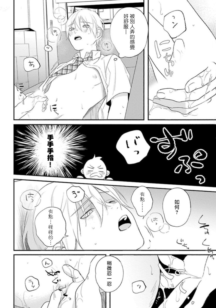 Houkago Virginity - Virginity afterschool 1-4