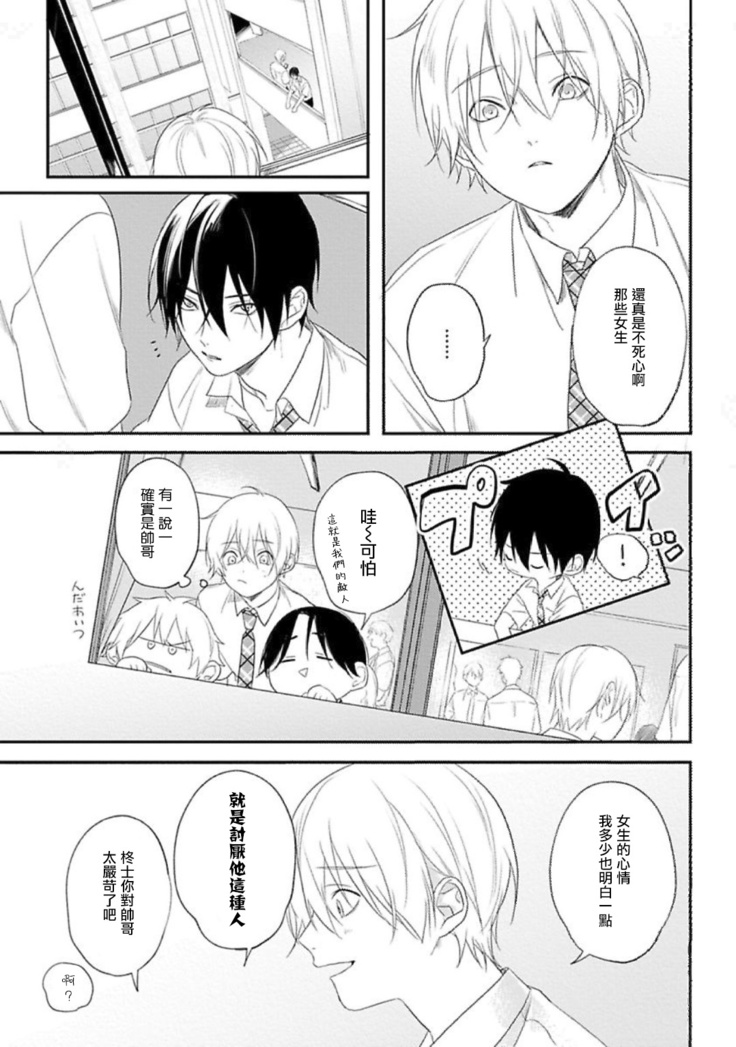 Houkago Virginity - Virginity afterschool 1-4