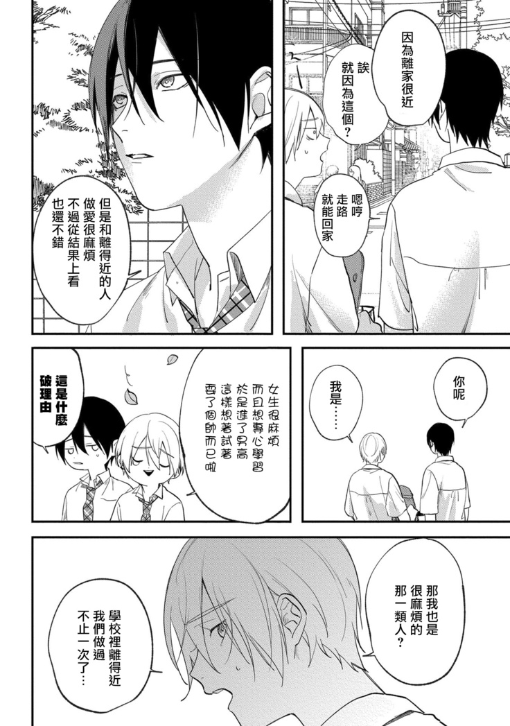 Houkago Virginity - Virginity afterschool 1-4