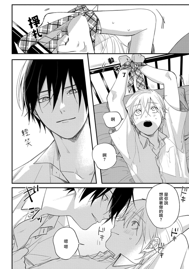 Houkago Virginity - Virginity afterschool 1-4