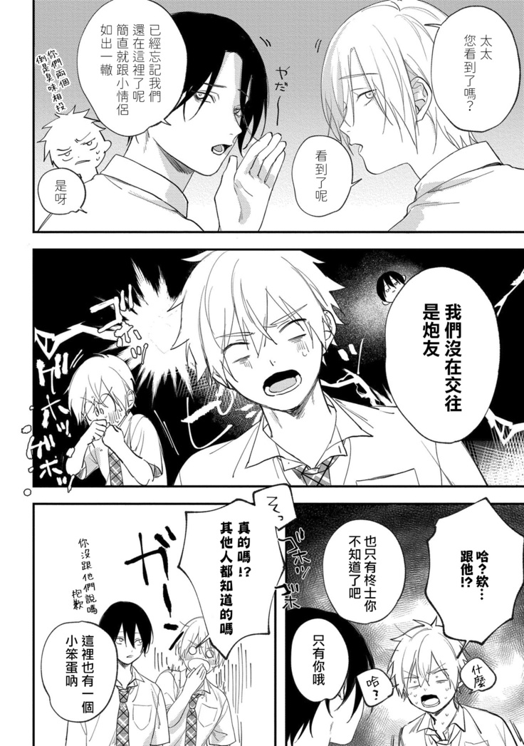 Houkago Virginity - Virginity afterschool 1-4