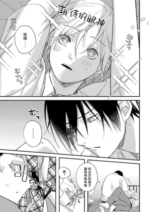 Houkago Virginity - Virginity afterschool 1-4 Page #50