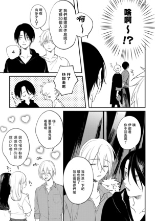 Houkago Virginity - Virginity afterschool 1-4 Page #116
