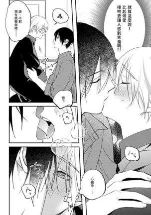Houkago Virginity - Virginity afterschool 1-4 Page #121