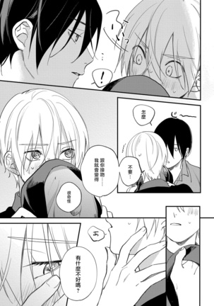 Houkago Virginity - Virginity afterschool 1-4 Page #120