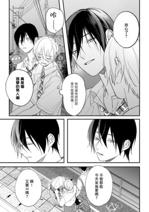 Houkago Virginity - Virginity afterschool 1-4 Page #132