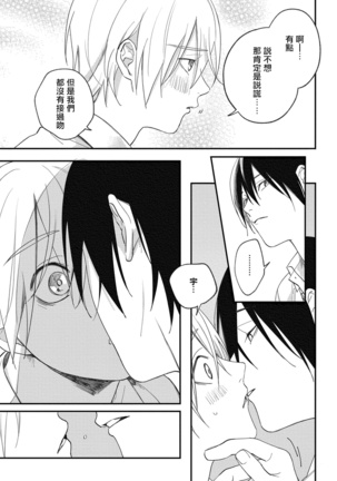 Houkago Virginity - Virginity afterschool 1-4 Page #82
