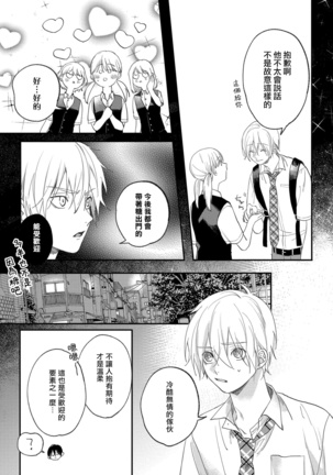 Houkago Virginity - Virginity afterschool 1-4 Page #130