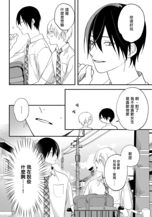 Houkago Virginity - Virginity afterschool 1-4 Page #91