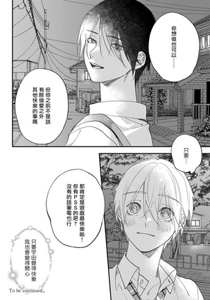 Houkago Virginity - Virginity afterschool 1-4 Page #133