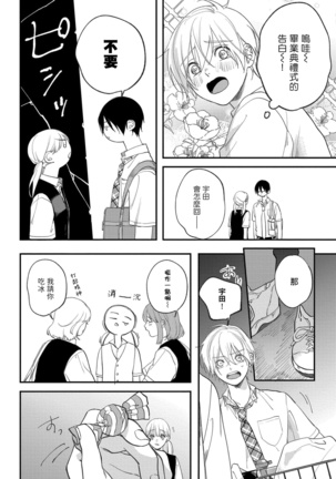Houkago Virginity - Virginity afterschool 1-4 Page #129