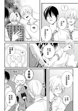 Houkago Virginity - Virginity afterschool 1-4 Page #39