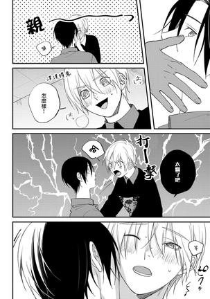 Houkago Virginity - Virginity afterschool 1-4 Page #123
