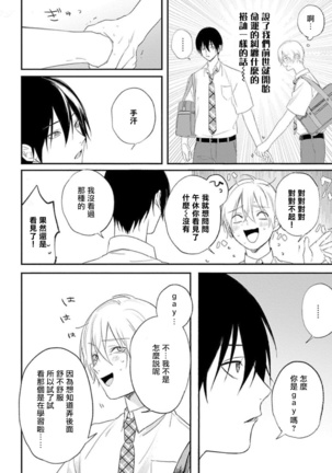 Houkago Virginity - Virginity afterschool 1-4 Page #18