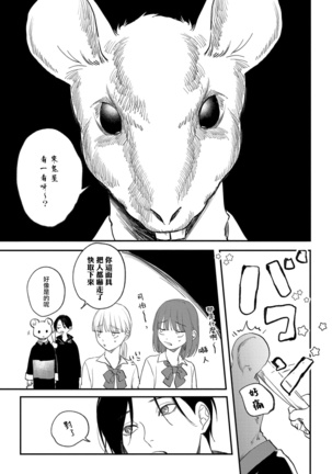 Houkago Virginity - Virginity afterschool 1-4 Page #107