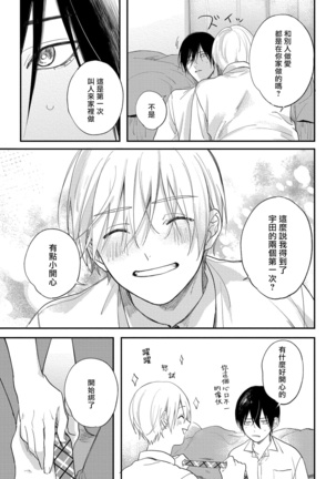 Houkago Virginity - Virginity afterschool 1-4 Page #48