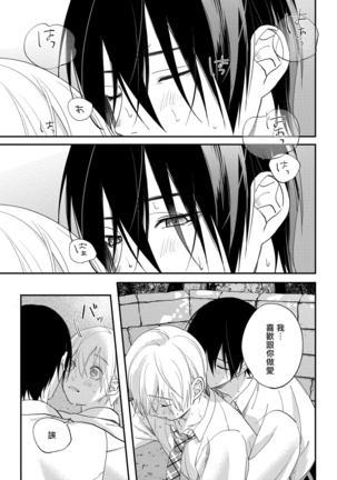Houkago Virginity - Virginity afterschool 1-4 Page #100