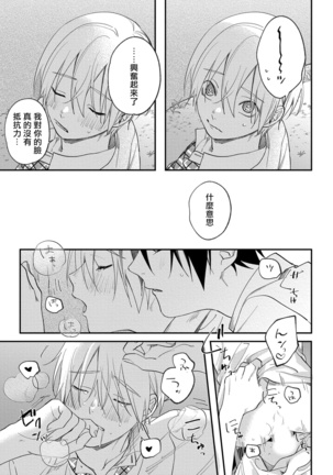 Houkago Virginity - Virginity afterschool 1-4 Page #94