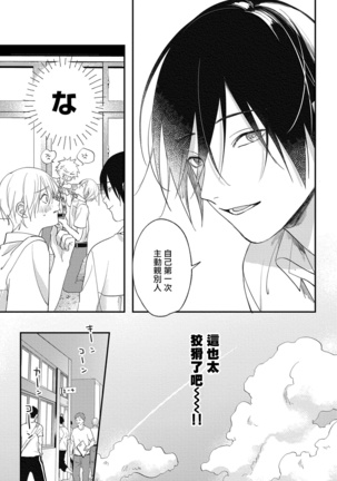 Houkago Virginity - Virginity afterschool 1-4 Page #84