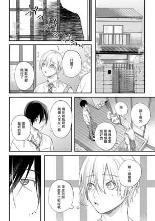 Houkago Virginity - Virginity afterschool 1-4 Page #43